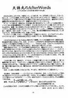 Nightmare Of My Goddess Vol.3 [Tenchuumaru] [Ah My Goddess] Thumbnail Page 70