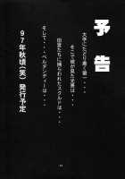 Nightmare Of My Goddess Vol.3 [Tenchuumaru] [Ah My Goddess] Thumbnail Page 71