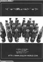 Today's The Debut Of Sex Service / 今日から風俗デビュー [Mizuryu Kei] [Final Fantasy XII] Thumbnail Page 20