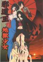 Jadouou 2006 - Jigoku Shoujo / 邪道王2006 地獄少女 [Mikoshiro Honnin] [Jigoku Shoujo] Thumbnail Page 01