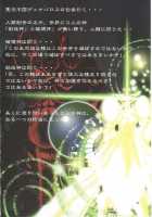 Jadouou 2006 - Jigoku Shoujo / 邪道王2006 地獄少女 [Mikoshiro Honnin] [Jigoku Shoujo] Thumbnail Page 29