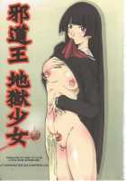 Jadouou 2006 - Jigoku Shoujo / 邪道王2006 地獄少女 [Mikoshiro Honnin] [Jigoku Shoujo] Thumbnail Page 02