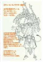 Jadouou 2006 - Jigoku Shoujo / 邪道王2006 地獄少女 [Mikoshiro Honnin] [Jigoku Shoujo] Thumbnail Page 33