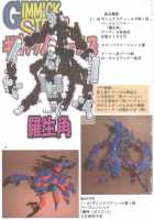 Jadouou 2006 - Jigoku Shoujo / 邪道王2006 地獄少女 [Mikoshiro Honnin] [Jigoku Shoujo] Thumbnail Page 40