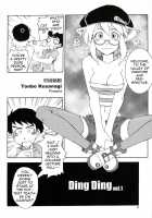 Ding Ding 1 Complete! / DiNG DiNG ① complete！ [Kusanagi Tonbo] [Original] Thumbnail Page 04