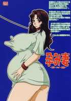 Haramidzuma -Yukiko Yui Orie- [Nozarashi Satoru] Thumbnail Page 52