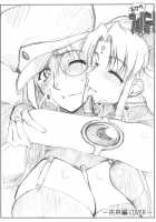 Forte From Heaven! ~Omnibus~ / 天からフォルテ！～総集編～ [Seura Isago] [Galaxy Angel] Thumbnail Page 23