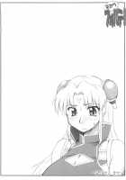 Forte From Heaven! ~Omnibus~ / 天からフォルテ！～総集編～ [Seura Isago] [Galaxy Angel] Thumbnail Page 39