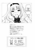 Tonight, Producer And I Dance The Waltz / プロデューサー今宵は私と円舞を [Tukimi Daifuku] [The Idolmaster] Thumbnail Page 21