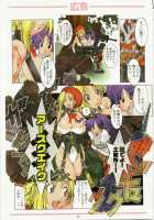 Jadouou 2007 - Gurren Lagann / 邪道王2007 グレンラガン [Mikoshiro Nagitoh] [Tengen Toppa Gurren Lagann] Thumbnail Page 36