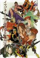 Jadouou 2007 - Gurren Lagann / 邪道王2007 グレンラガン [Mikoshiro Nagitoh] [Tengen Toppa Gurren Lagann] Thumbnail Page 37