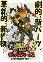 Jadouou 2007 - Gurren Lagann / 邪道王2007 グレンラガン [Mikoshiro Nagitoh] [Tengen Toppa Gurren Lagann] Thumbnail Page 39