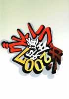 Jadouou 2007 - Gurren Lagann / 邪道王2007 グレンラガン [Mikoshiro Nagitoh] [Tengen Toppa Gurren Lagann] Thumbnail Page 42