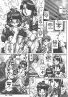 Maid In Teacher / メイド・イン・ティーチャー [Type.90] [Original] Thumbnail Page 77