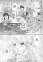 Ken-Jyuu 3 Sonnet - La Danse de la Fee / 献獣3 ソネット [Hiichan] [Record Of Lodoss War] Thumbnail Page 03