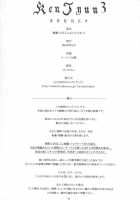Ken-Jyuu 3 Sonnet - La Danse de la Fee / 献獣3 ソネット [Hiichan] [Record Of Lodoss War] Thumbnail Page 66