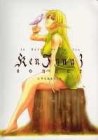 Ken-Jyuu 3 Sonnet - La Danse de la Fee / 献獣3 ソネット [Hiichan] [Record Of Lodoss War] Thumbnail Page 68