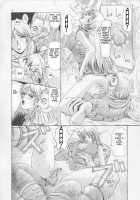 Ken-Jyuu 3 Sonnet - La Danse de la Fee / 献獣3 ソネット [Hiichan] [Record Of Lodoss War] Thumbnail Page 09