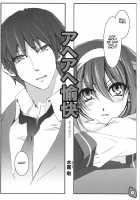 Haru Hina / ハルひな [Mizuryu Kei] [The Melancholy Of Haruhi Suzumiya] Thumbnail Page 07