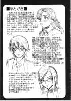 ANGEL PAIN Extra 3 -Lovelove Scatology- / ANGEL PAIN EXTRA 3 「ラブスカ」 [Kitani Sai] [Original] Thumbnail Page 36