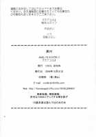 ANGEL PAIN Extra 3 -Lovelove Scatology- / ANGEL PAIN EXTRA 3 「ラブスカ」 [Kitani Sai] [Original] Thumbnail Page 39