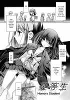 Honors Student [Kiya Shii] [Original] Thumbnail Page 02