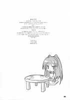 Tama-Nee No Nikujaga [Komori Kei] [Toheart2] Thumbnail Page 27