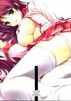 Tama-Nee No Nikujaga [Komori Kei] [Toheart2] Thumbnail Page 29