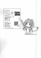 Tama-Nee No Nikujaga [Komori Kei] [Toheart2] Thumbnail Page 02