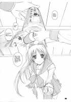 Tama-Nee No Nikujaga [Komori Kei] [Toheart2] Thumbnail Page 05