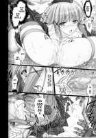 Monhan No Erohon 2 Dos / もんはんのえろほん2dos [Kizuki Aruchu] [Monster Hunter] Thumbnail Page 26