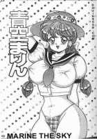 Naisho Ni Shite Ne | Make It Secret / ナイショにしてね♥ [Watanabe Wataru] [Original] Thumbnail Page 100