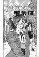 Naisho Ni Shite Ne | Make It Secret / ナイショにしてね♥ [Watanabe Wataru] [Original] Thumbnail Page 18