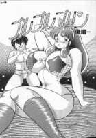 Naisho Ni Shite Ne | Make It Secret / ナイショにしてね♥ [Watanabe Wataru] [Original] Thumbnail Page 52