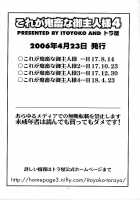 He Is My Brutal Master 4 / これが鬼畜な御主人様4 [Itoyoko] [He Is My Master] Thumbnail Page 37