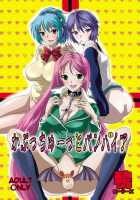 Kapuchuu To Vampire / かぷっちゅーっとバンパイア [Oobanburumai] [Rosario + Vampire] Thumbnail Page 01