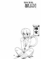 Very Delightful Beast Girls H / 恐悦至極獣人H [Manabe Jouji] [Original] Thumbnail Page 56