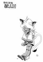 Very Delightful Beast Girls H / 恐悦至極獣人H [Manabe Jouji] [Original] Thumbnail Page 91