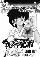 Very Delightful Beast Girls H / 恐悦至極獣人H [Manabe Jouji] [Original] Thumbnail Page 93