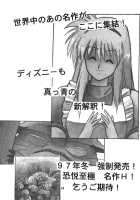 Very Delightful Beast Girls H / 恐悦至極獣人H [Manabe Jouji] [Original] Thumbnail Page 94