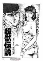Legend Of The Superbeast / 超獣伝説 [Maeda Toshio] [Original] Thumbnail Page 167