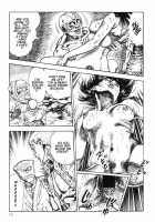 Legend Of The Superbeast / 超獣伝説 [Maeda Toshio] [Original] Thumbnail Page 17