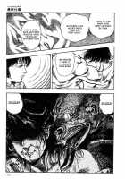 Legend Of The Superbeast / 超獣伝説 [Maeda Toshio] [Original] Thumbnail Page 183