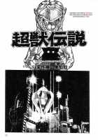 Legend Of The Superbeast / 超獣伝説 [Maeda Toshio] [Original] Thumbnail Page 29