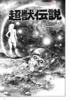 Legend Of The Superbeast / 超獣伝説 [Maeda Toshio] [Original] Thumbnail Page 81