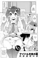 Idol Tenshi No Anal / アイドル天使の輪 [Chinzurena] [Original] Thumbnail Page 01