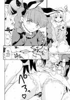 UNDERWORLD PET LIFE / UNDERWORLD PET LIFE [Fujiwara Shunichi] [Touhou Project] Thumbnail Page 09