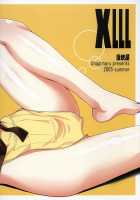 XLLL Side H / XLLL side H [Unagimaru] [Toheart2] Thumbnail Page 18