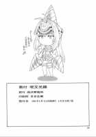 Spell Ray / 呪文光線 [Neriwasabi] [Xenosaga] Thumbnail Page 33