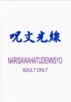 Spell Ray / 呪文光線 [Neriwasabi] [Xenosaga] Thumbnail Page 34